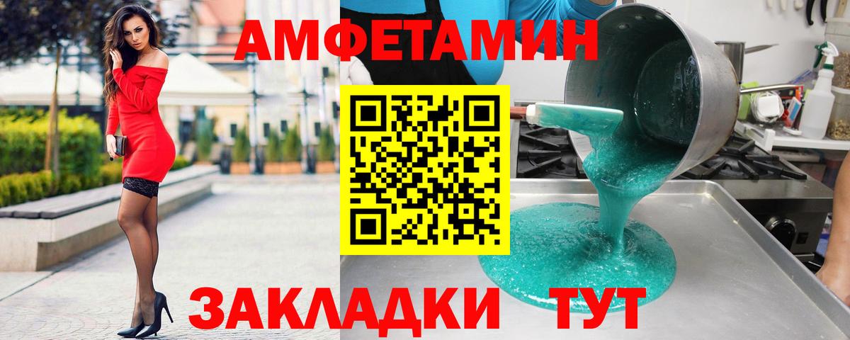 Урюпинск  АМФ  Вход с VPN  Amphetamine 98% 