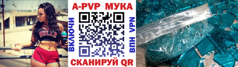 APVP крисы CK  Урюпинск 