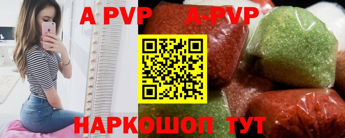 Урюпинск  А ПВП VHQ  Альфа ПВП СК  A-PVP СК  Вход с VPN 