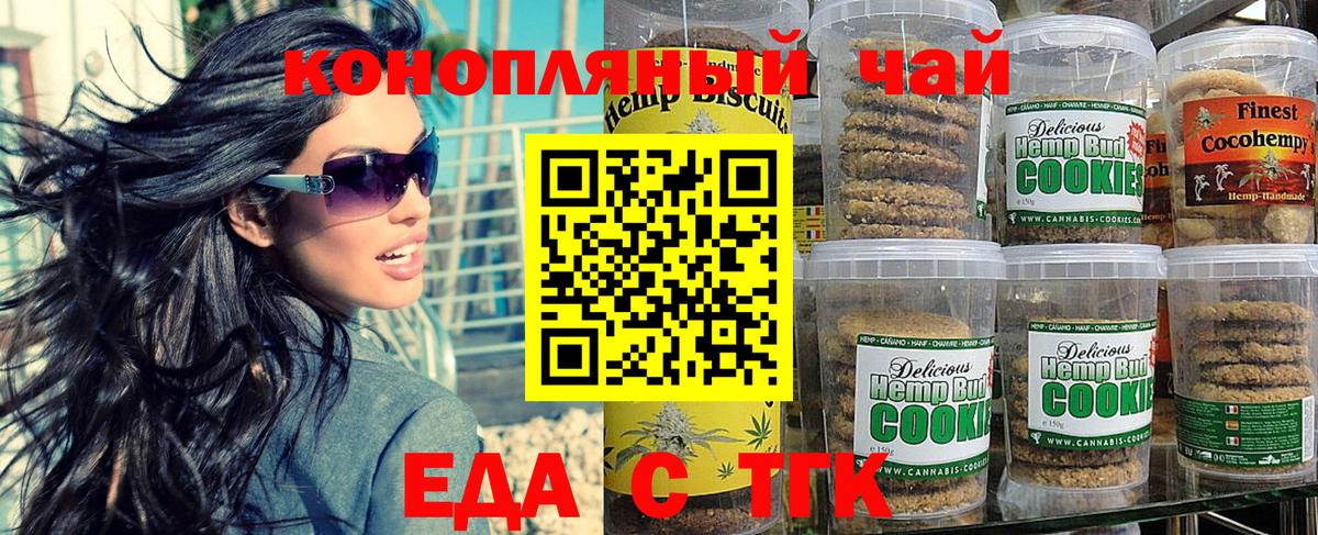 Canna-Cookies конопля  Урюпинск 