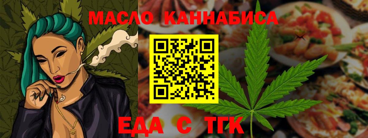 Урюпинск  Еда ТГК марихуана  Вход с VPN 