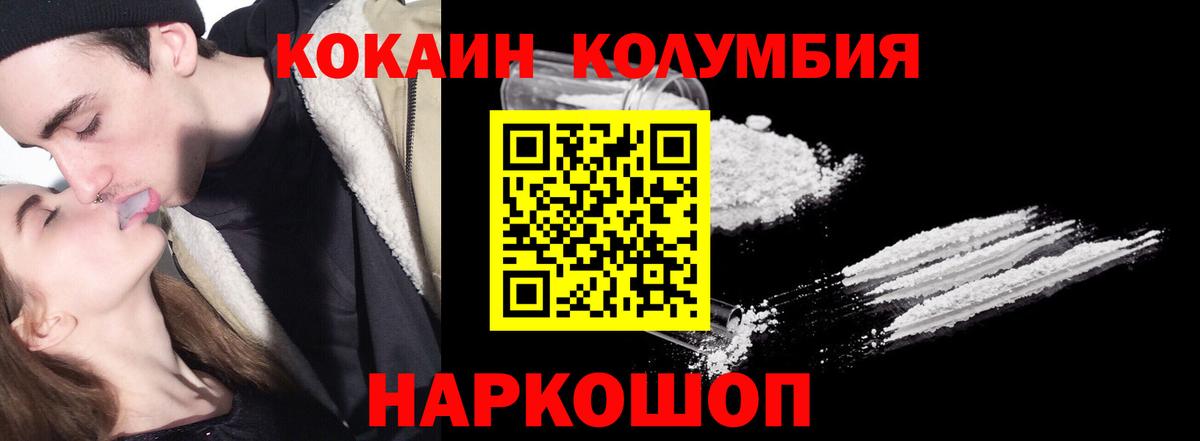 КОКАИН Columbia Урюпинск