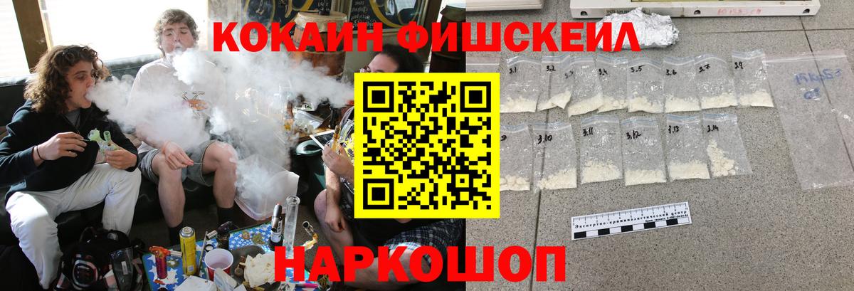 Cocaine  Кокаин Колумбийский  Вход с VPN  Cocaine Fish Scale  Урюпинск 