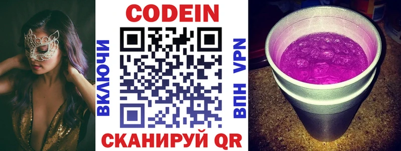 KRAKEN сайт  Урюпинск  Codein напиток Lean (лин) 
