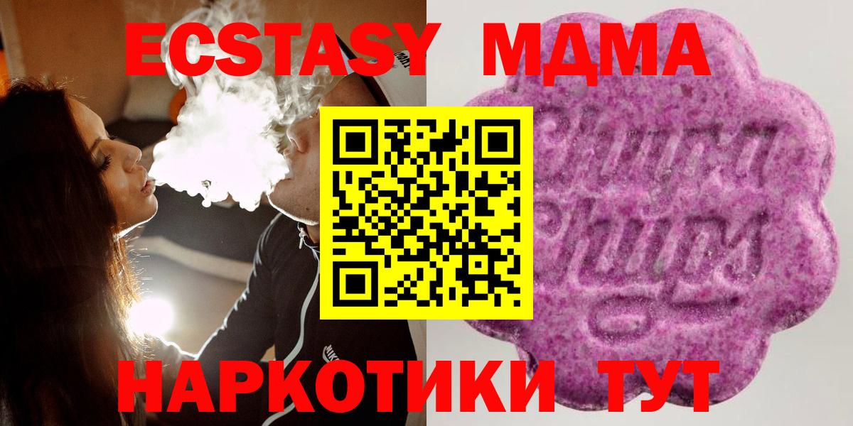 ЭКСТАЗИ 99% Урюпинск