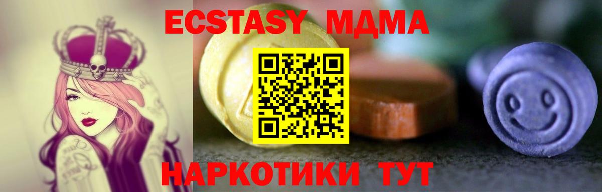 Урюпинск  Экстази  Вход с VPN  Экстази TESLA  Ecstasy 99% 