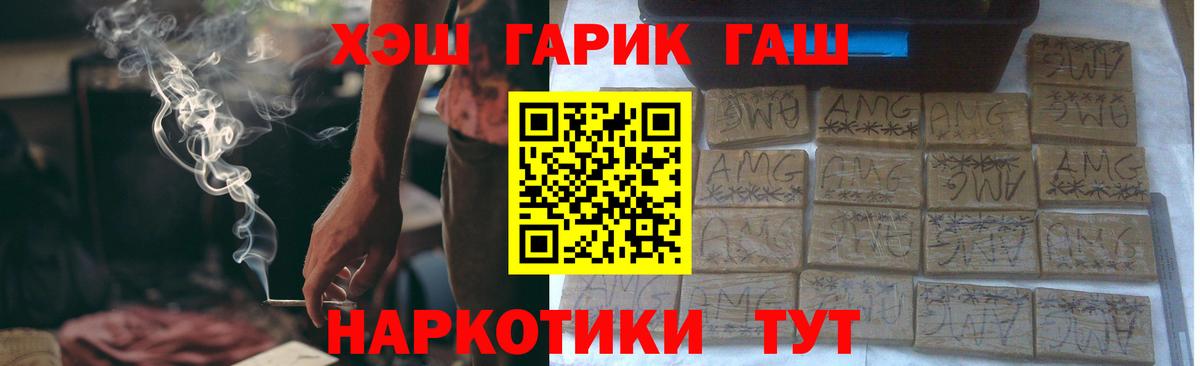 ГАШ 40% ТГК Урюпинск