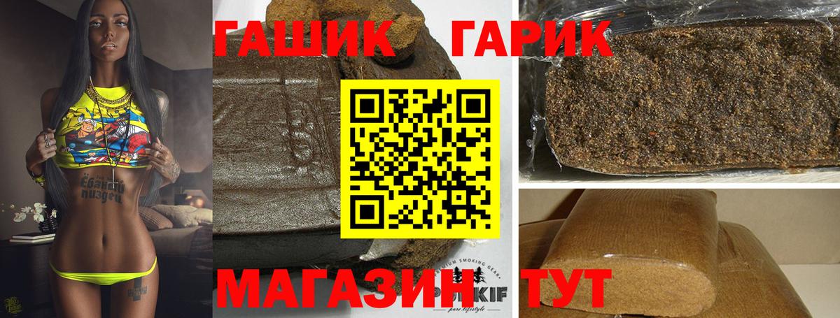ГАШ  Гашиш гашик  ГАШИШ Изолятор  Вход с VPN  Урюпинск 