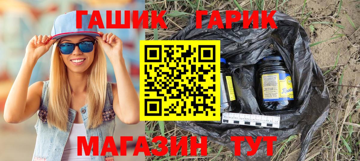 ГАШ хэш  Гашиш  Гашиш hashish  Урюпинск 
