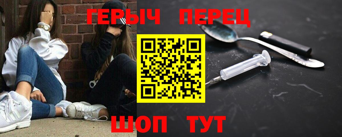 Урюпинск  Героин  Вход с VPN  Героин белый 