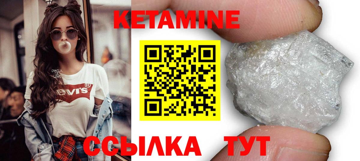 darknet наркотические препараты  Урюпинск  Кетамин VHQ  КЕТАМИН VHQ 