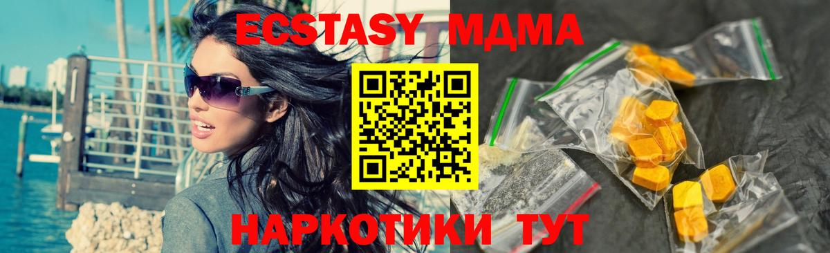 MDMA crystal Урюпинск