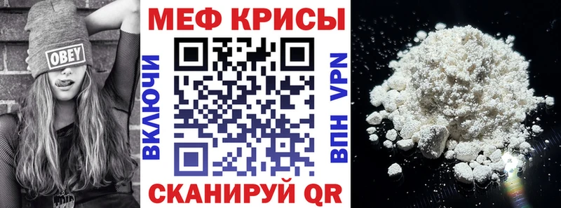 МЕФ VHQ  Урюпинск 