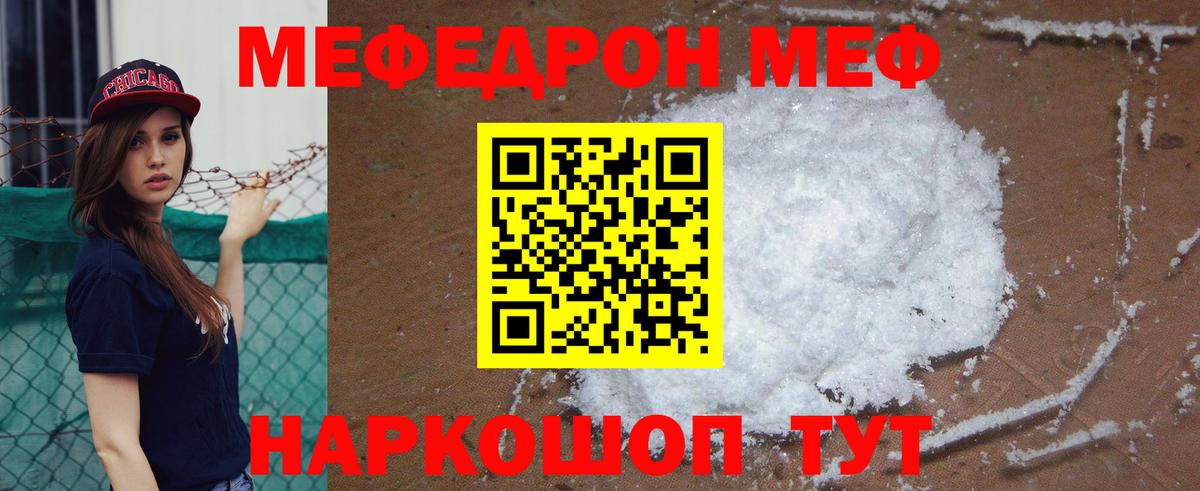 МЯУ-МЯУ кристаллы  Мефедрон  где купить   Урюпинск  Вход с VPN  МЯУ-МЯУ кристаллы 