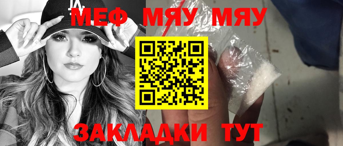 МЕФ Урюпинск