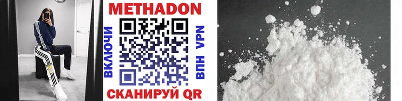 darknet какой сайт  купить наркотики цена  Урюпинск  Метадон methadone 