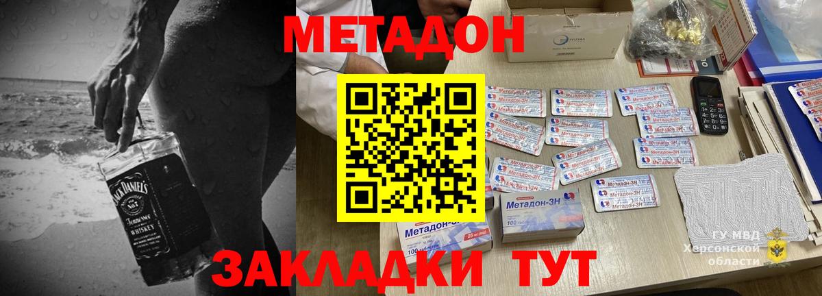 МЕТАДОН VHQ  Метадон VHQ  Урюпинск 