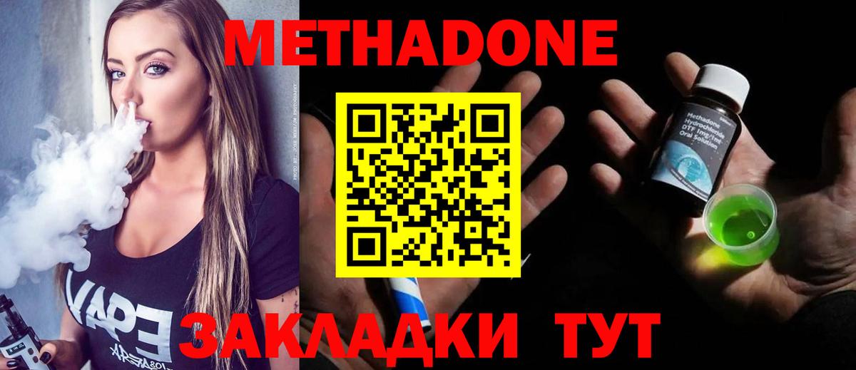 Метадон мёд  Вход с VPN  Урюпинск  МЕТАДОН methadone 