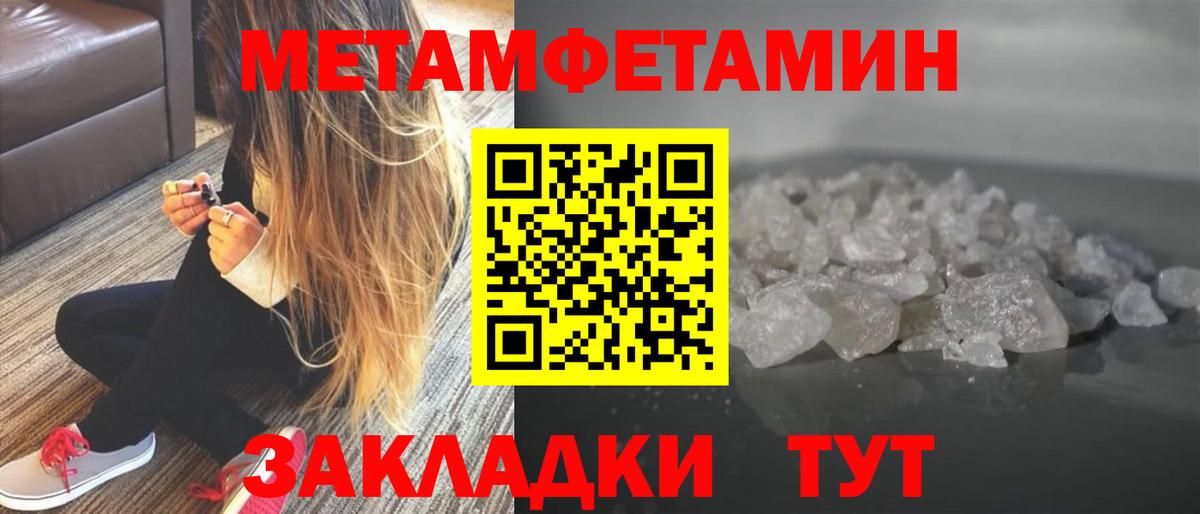 Урюпинск  Метамфетамин Methamphetamine  Метамфетамин Methamphetamine  Вход с VPN 