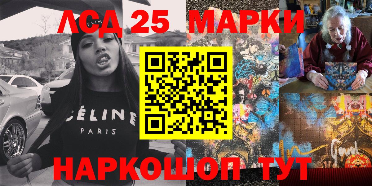Марки NBOMe  Марки 25I-NBOMe 1,8мг  Марки 25I-NBOMe 1,8мг  Вход с VPN  Урюпинск 