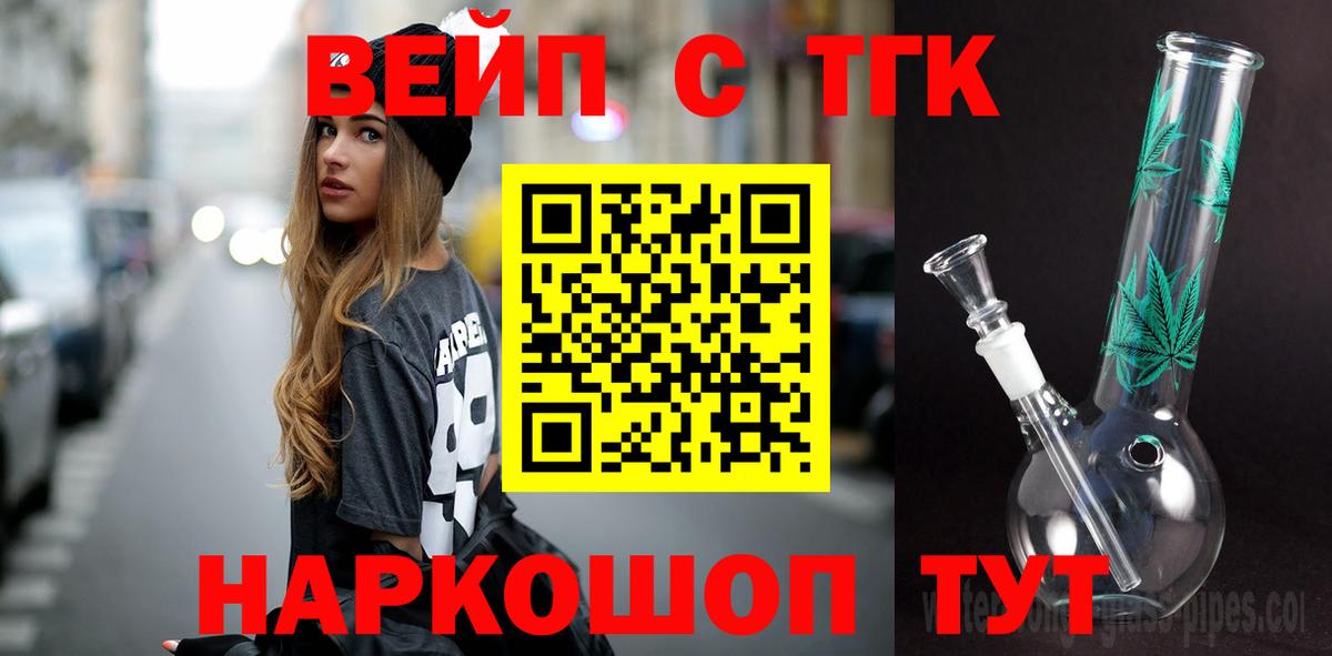Дистиллят ТГК вейп с тгк Урюпинск